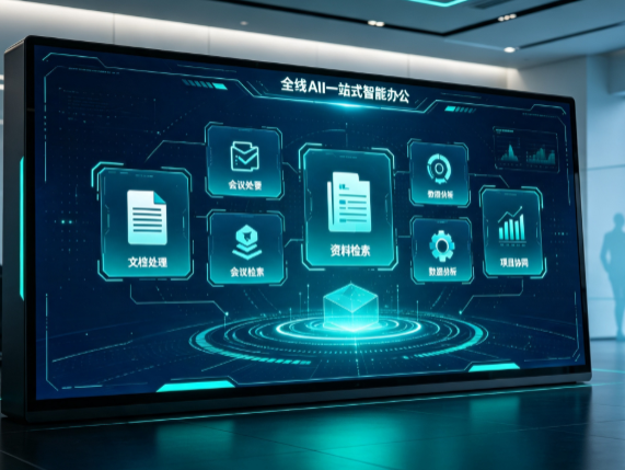 晋城百度搭子全域 AI 走红，一站式打通企业全流程智能办公