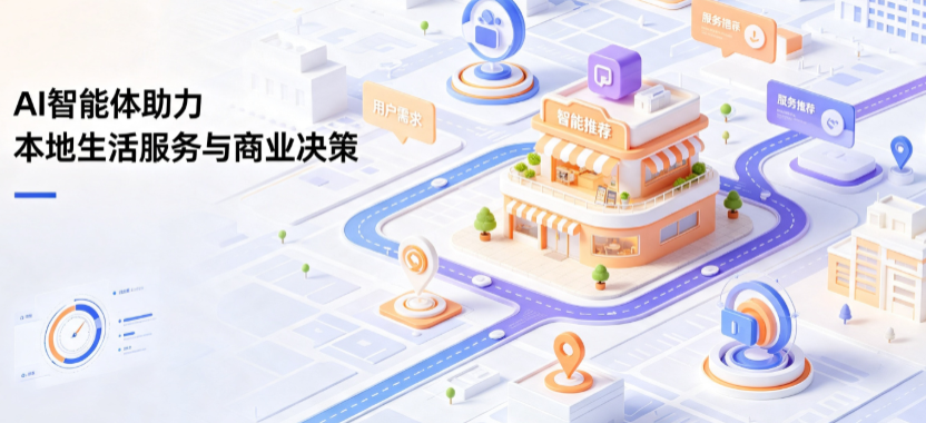 晋城线下门店经营升级：AI 智能体 Geo 优化赋能连锁商业全域经营决策