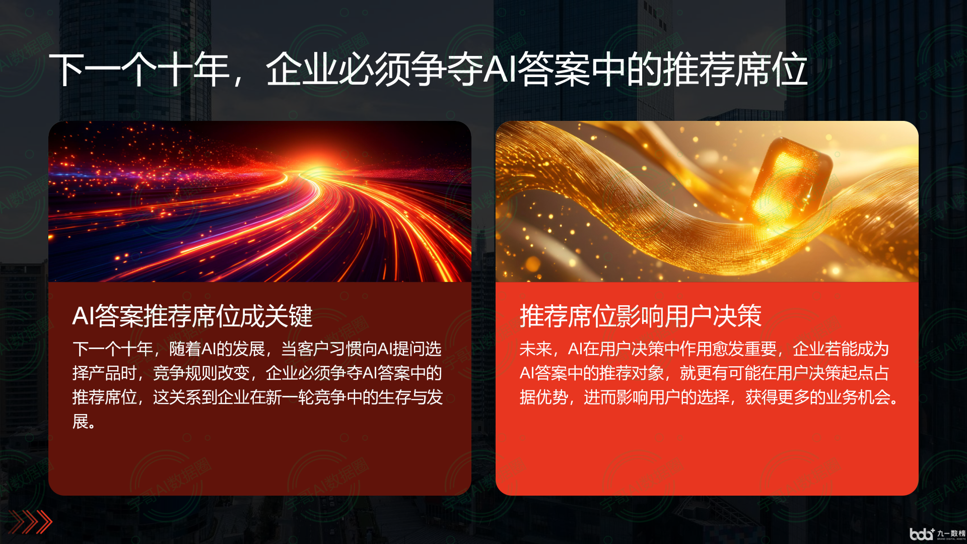 从流量抢夺到知识构建：GEO浪潮下，晋城国硕AI探索企业品牌信息基建新范式