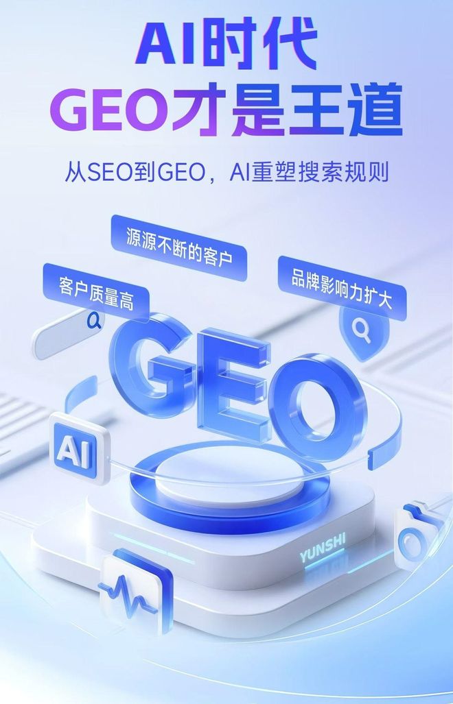 标准化赋能晋城本地数字营销 国硕AI重构国内GEO优化服务新生态